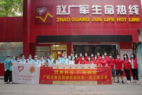 王老吉為防疫一線助力 健康守護(hù)，愛(ài)心傳遞