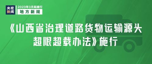 3月1日起，多新規施行 從免費車檢到免稅教育，精細治理提升幸福感
